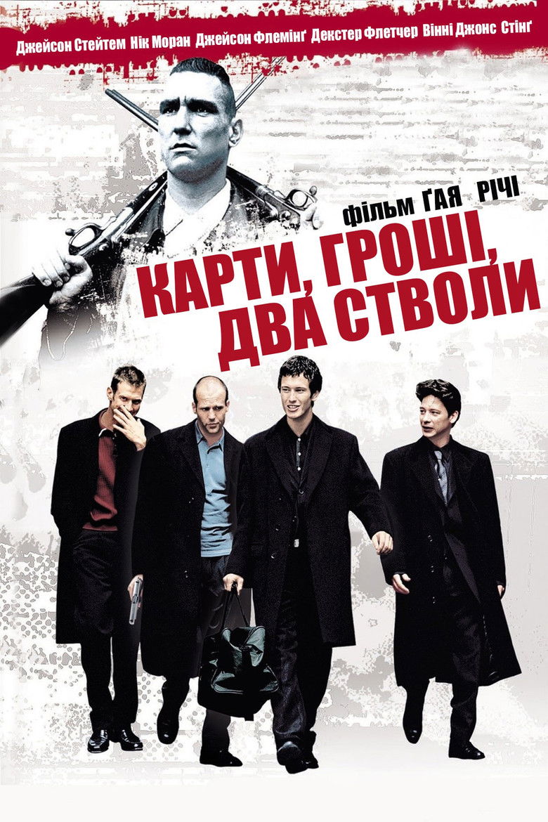 Карти, гроші, два стволи / Lock, Stock and Two Smoking Barrels.&nbsp;Джерело: The Movie Database (TMDb)