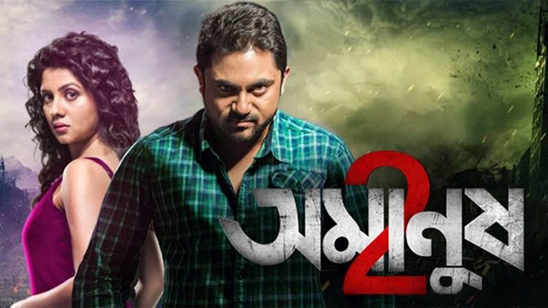Amanush 2 movie poster