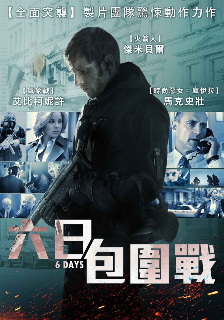 6 Days (2017) 1080p.BluRay.REMUX.AVC.DTS-HD.MA.5.1-FGT(3)-光鸭·臻影社