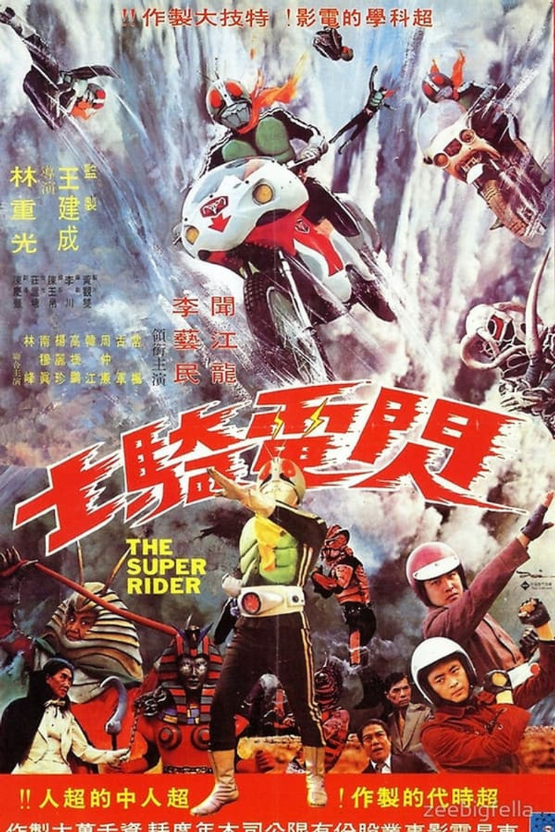 Super Riders Collection backdrop image