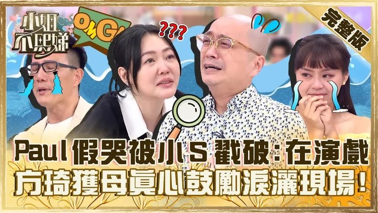 Still image for Dee Girls Talk season 1 episode 437: Episode 437