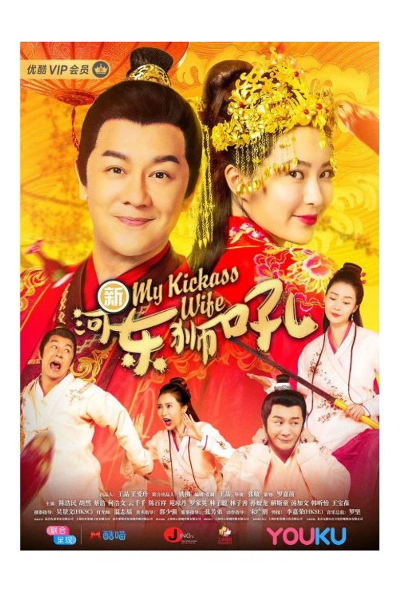 Imatge de 新河东狮吼