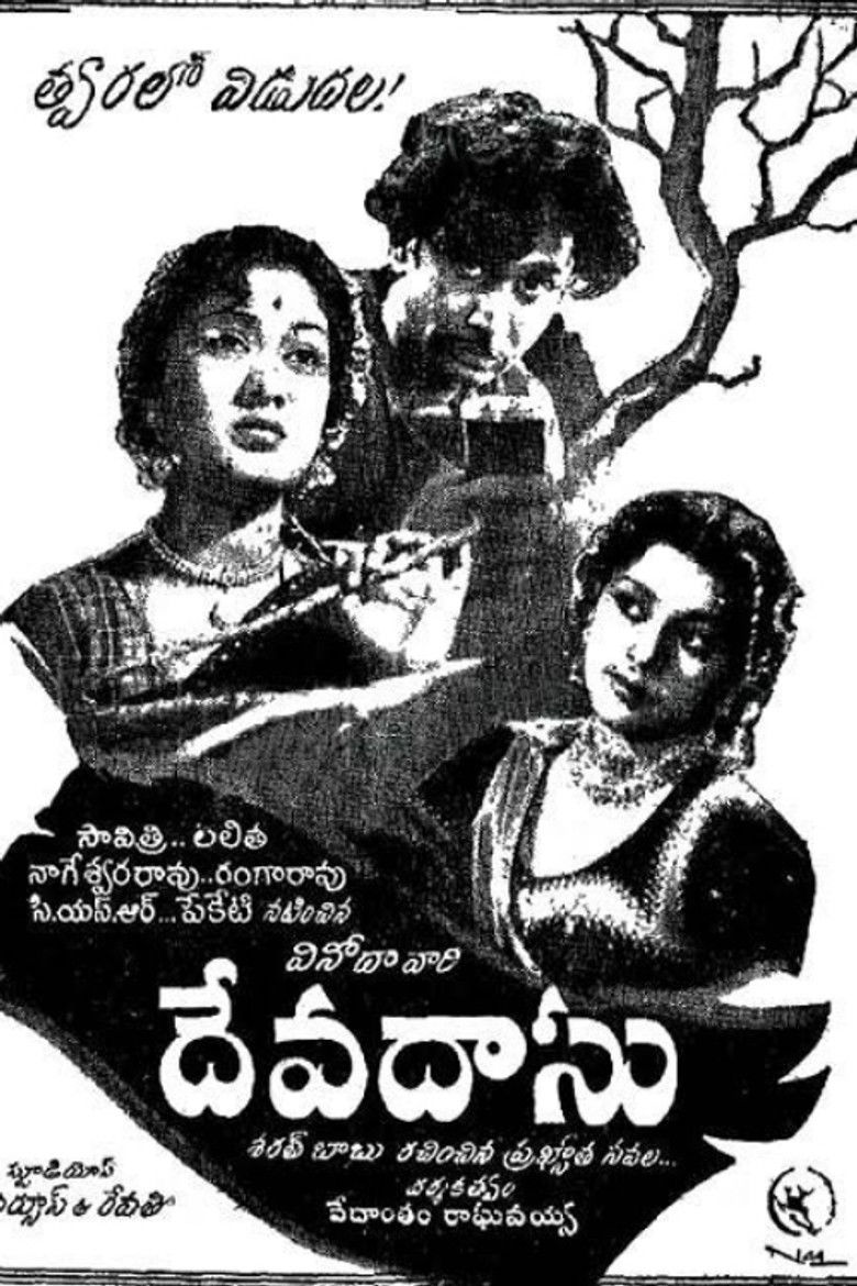 Imatge de దేవదాసు