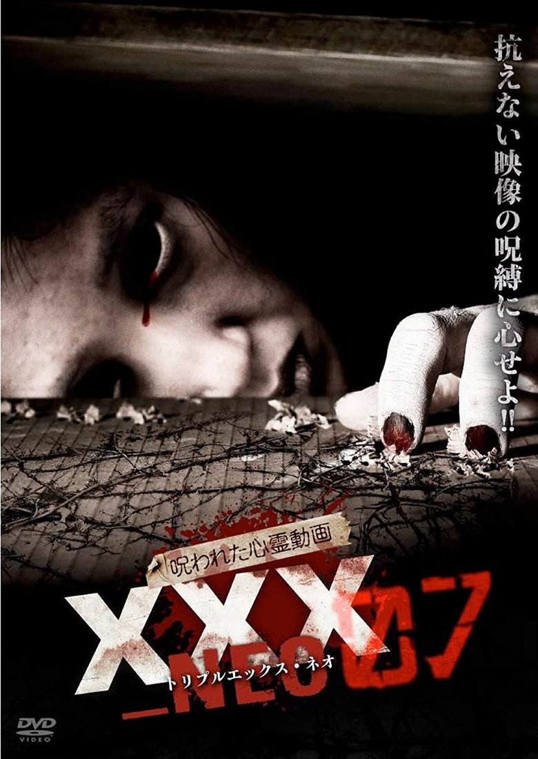 Cursed Psychic Video XXX_NEO 07 main poster