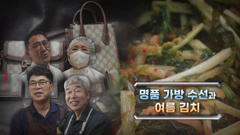 Still image for Extreme Job season 1 episode 1195: Episode 1195