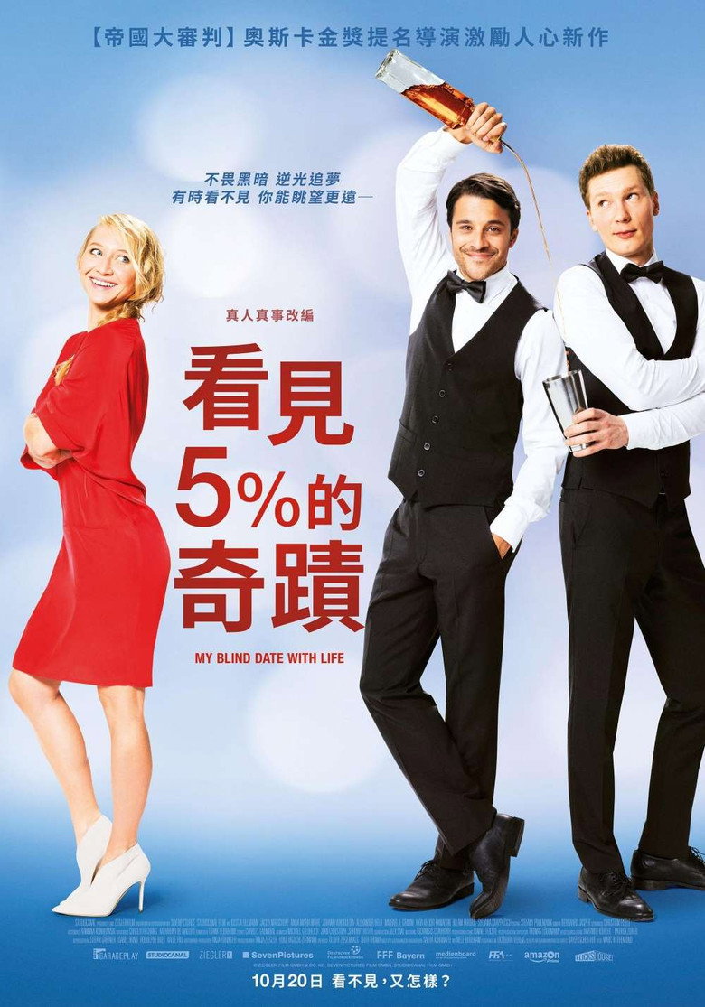 与生命有约 (2017)