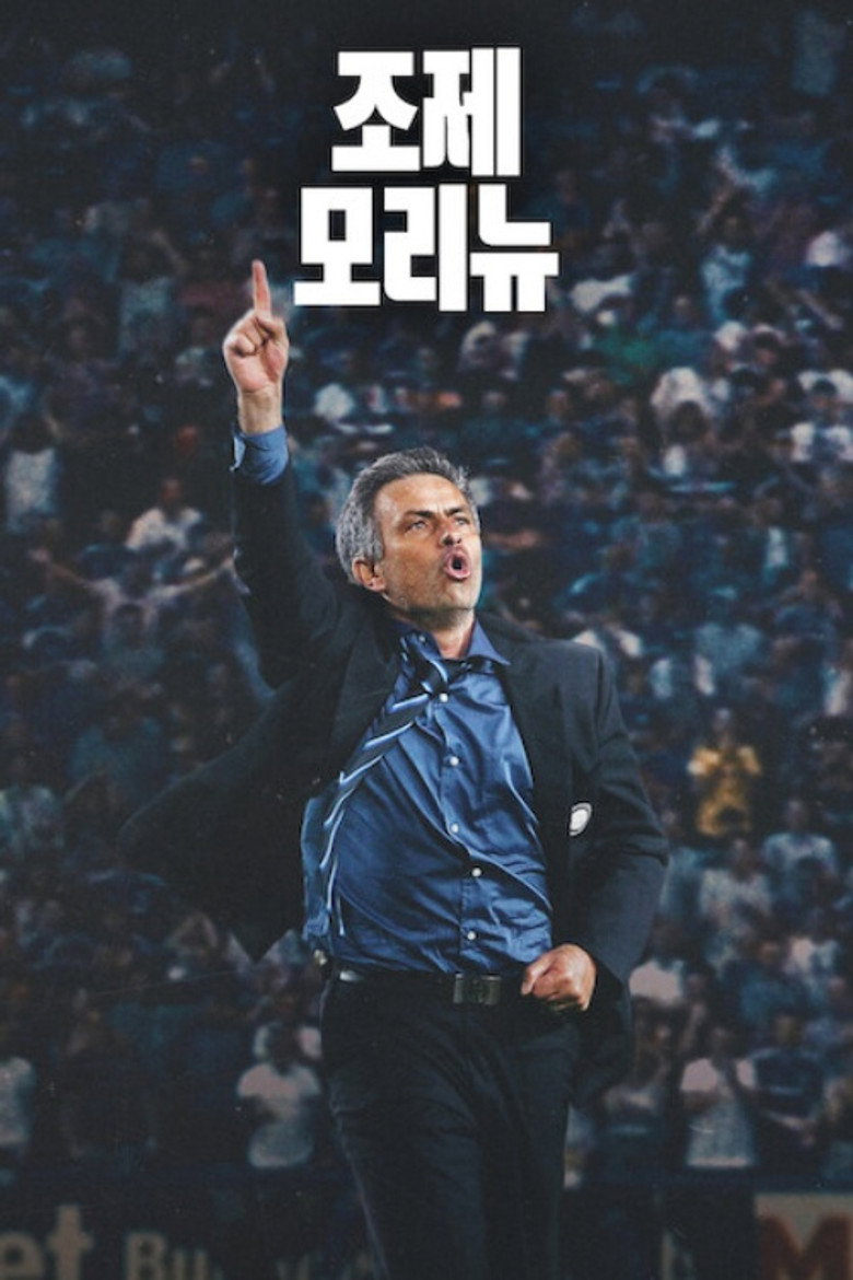 조제 모리뉴