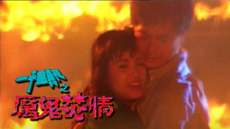 Still image for Something Incredible season 1 episode 6: Demon Lover Still image for Something Incredible season 1 episode 6: Demon Lover