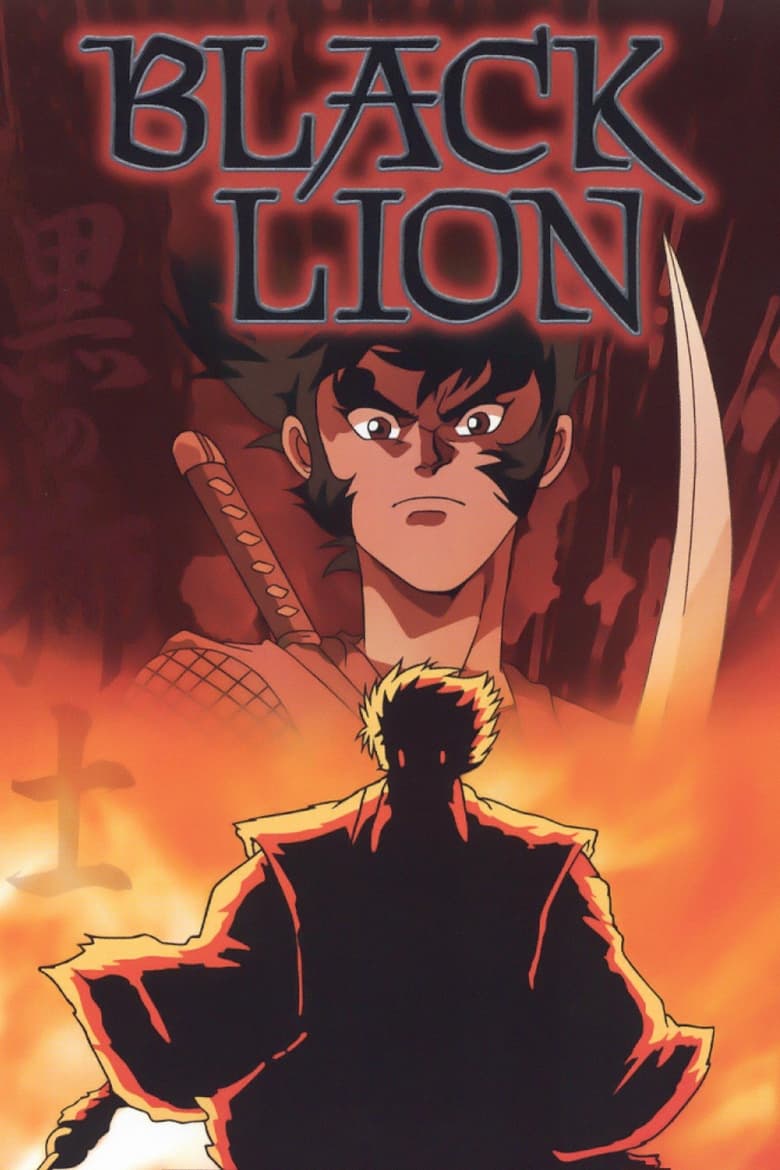 Black Lion (1992)