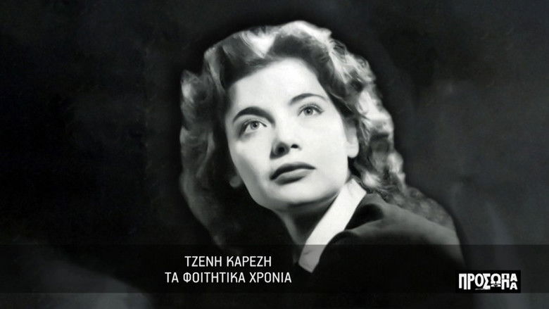 Still image for Πρόσωπα season 1 episode 5: Episode 5