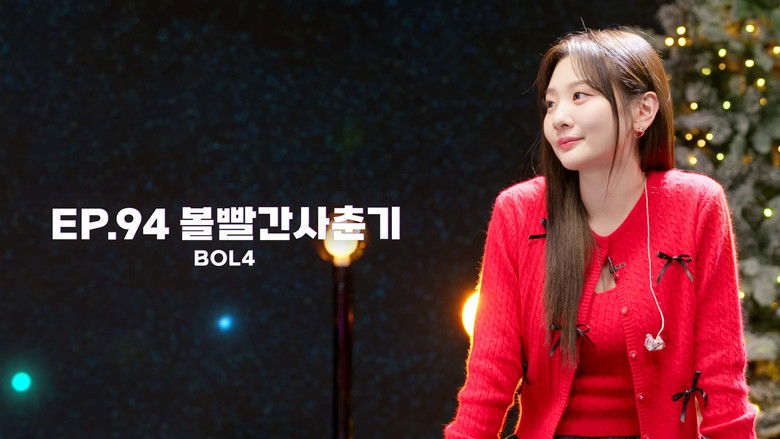 Still image for Lee Mujin Service season 1 episode 94: BOL4 Still image for Lee Mujin Service season 1 episode 94: BOL4