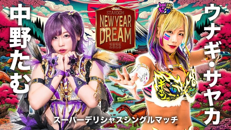 Stardom New Year Dream 2025 (2025)