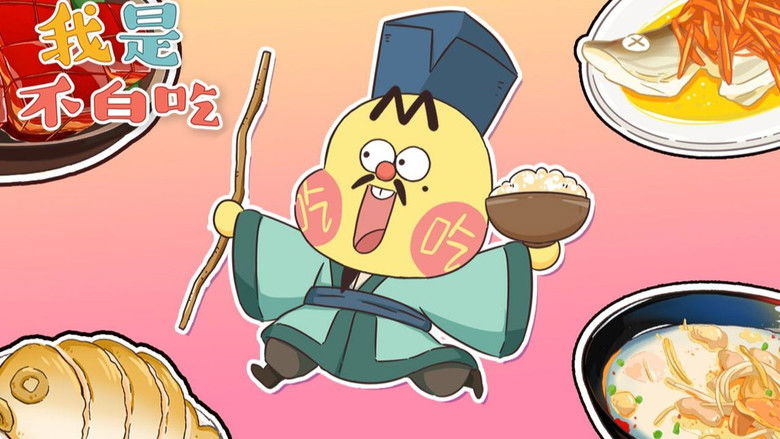 Still image for Wo Shi Bu Bai Chi season 1 episode 47: Episode 47 Still image for Wo Shi Bu Bai Chi season 1 episode 47: Episode 47