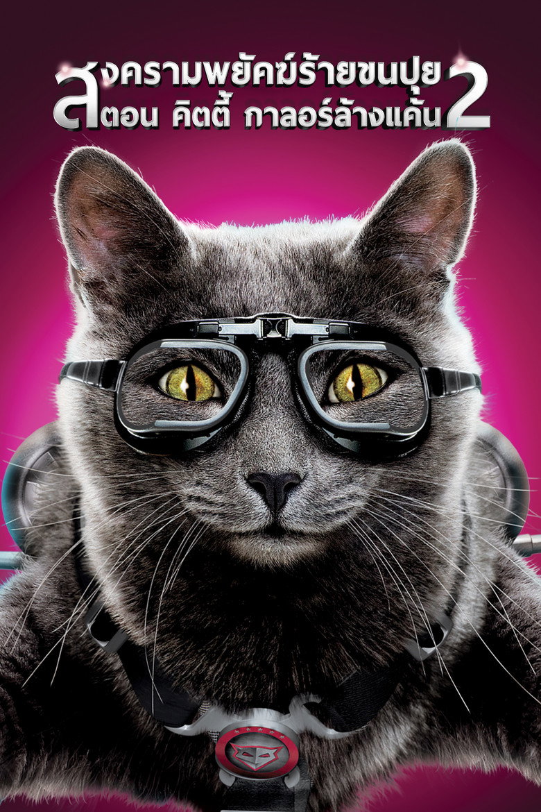 โปสเตอร์ Cats & Dogs: The Revenge of Kitty Galore (2010) สงครามพยัคฆ์ร้ายขนปุย 2 : คิตตี้ กาลอร์ ล้างแค้น