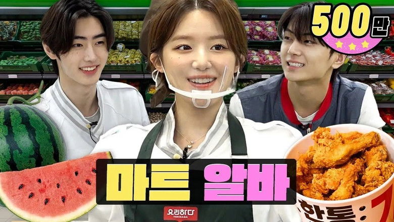 Still image for worK-dol season 1 episode 12: MBTI Extreme introverts part-time job at the food corner (feat. ENHYPEN Jay,Sunghoon)ㅣWorkdolㅣShuhua