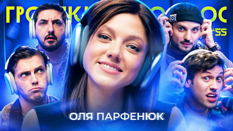 Still image for Громкий вопрос season 1 episode 55: Episode 55 Still image for Громкий вопрос season 1 episode 55: Episode 55