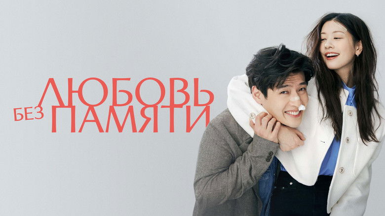 Love Reset backdrop 3