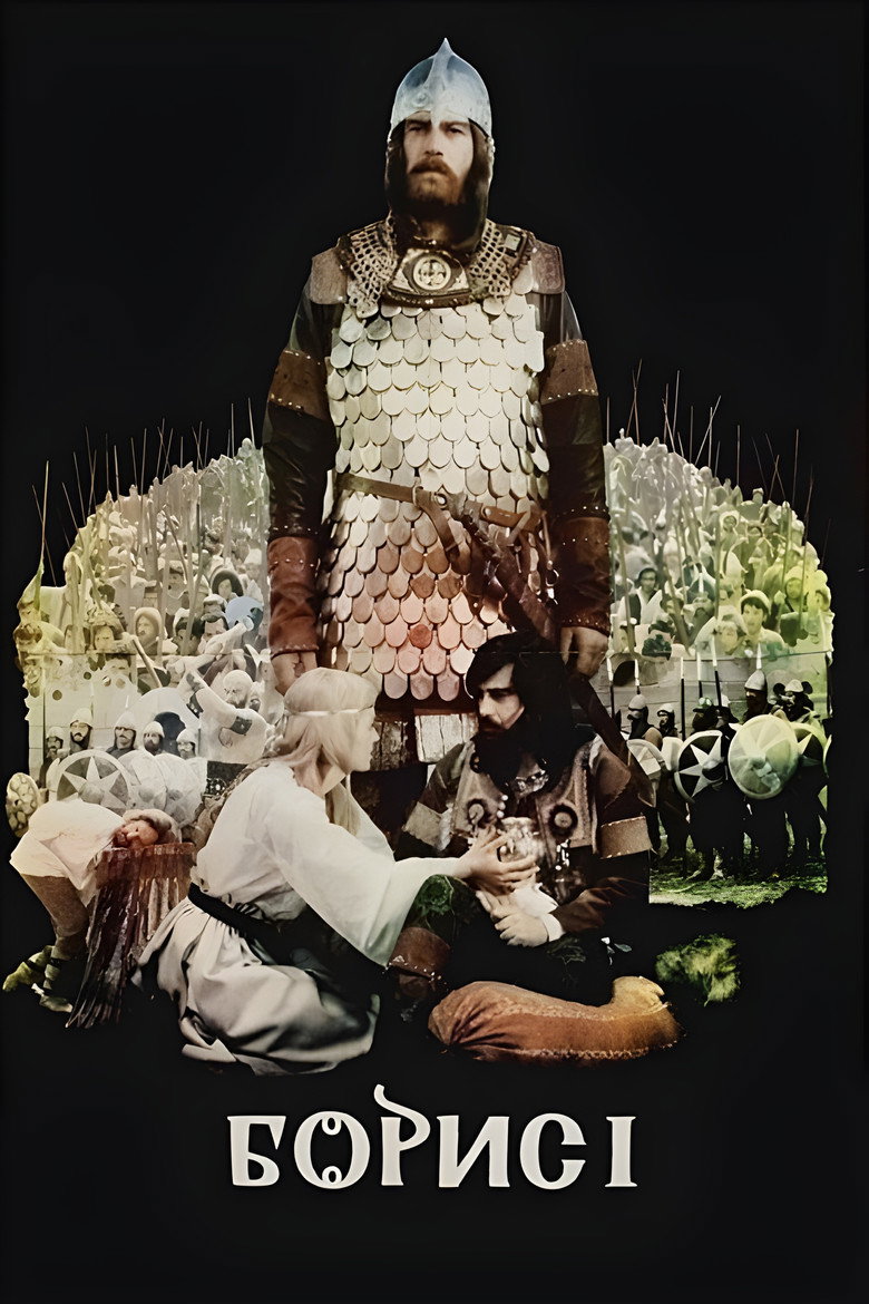 Boris I: Part 1 – The Baptizing poster