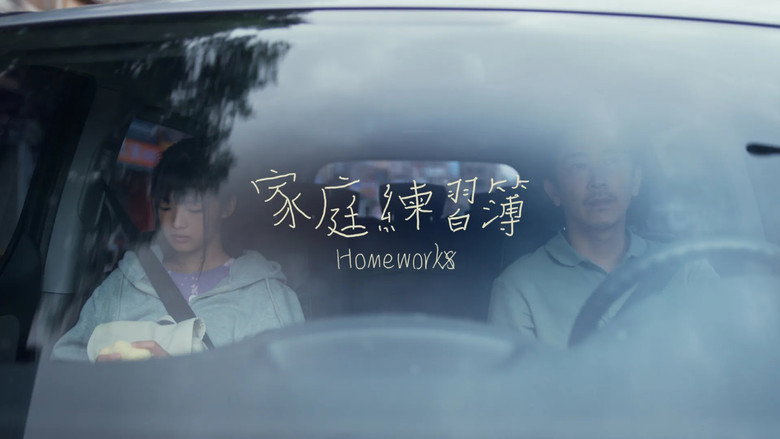 Still from Homeworks