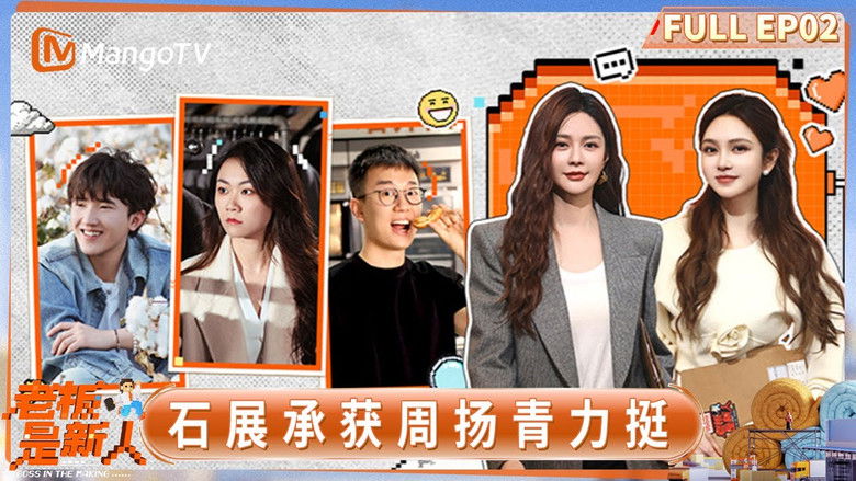 Still image for Boss in the Making season 1 episode 2: Episode 2