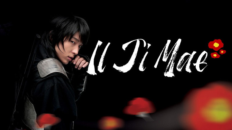 Iljimae 7