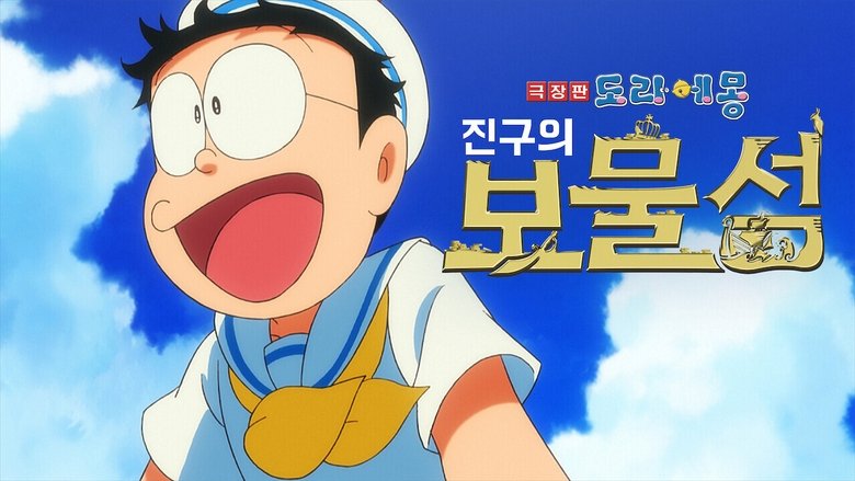 Doraemon: Nobita's Treasure Island (2018)