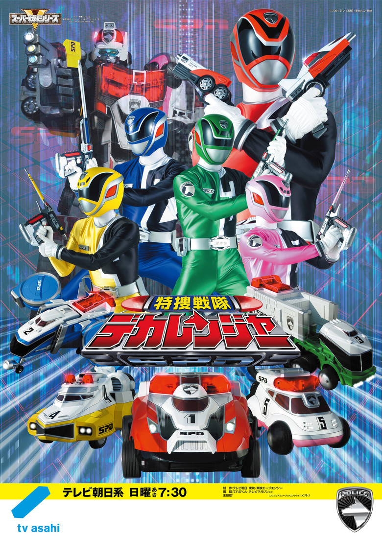 Super Sentai Series Tokusou Sentai Dekaranger