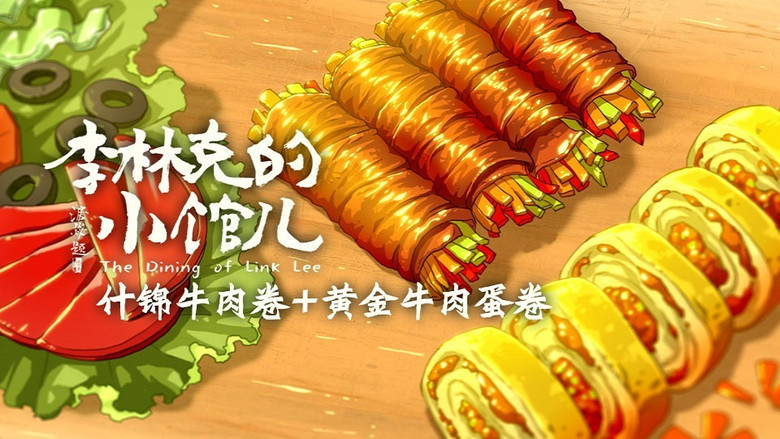 Still image for The Dining of Link Lee season 1 episode 7: Episode 7