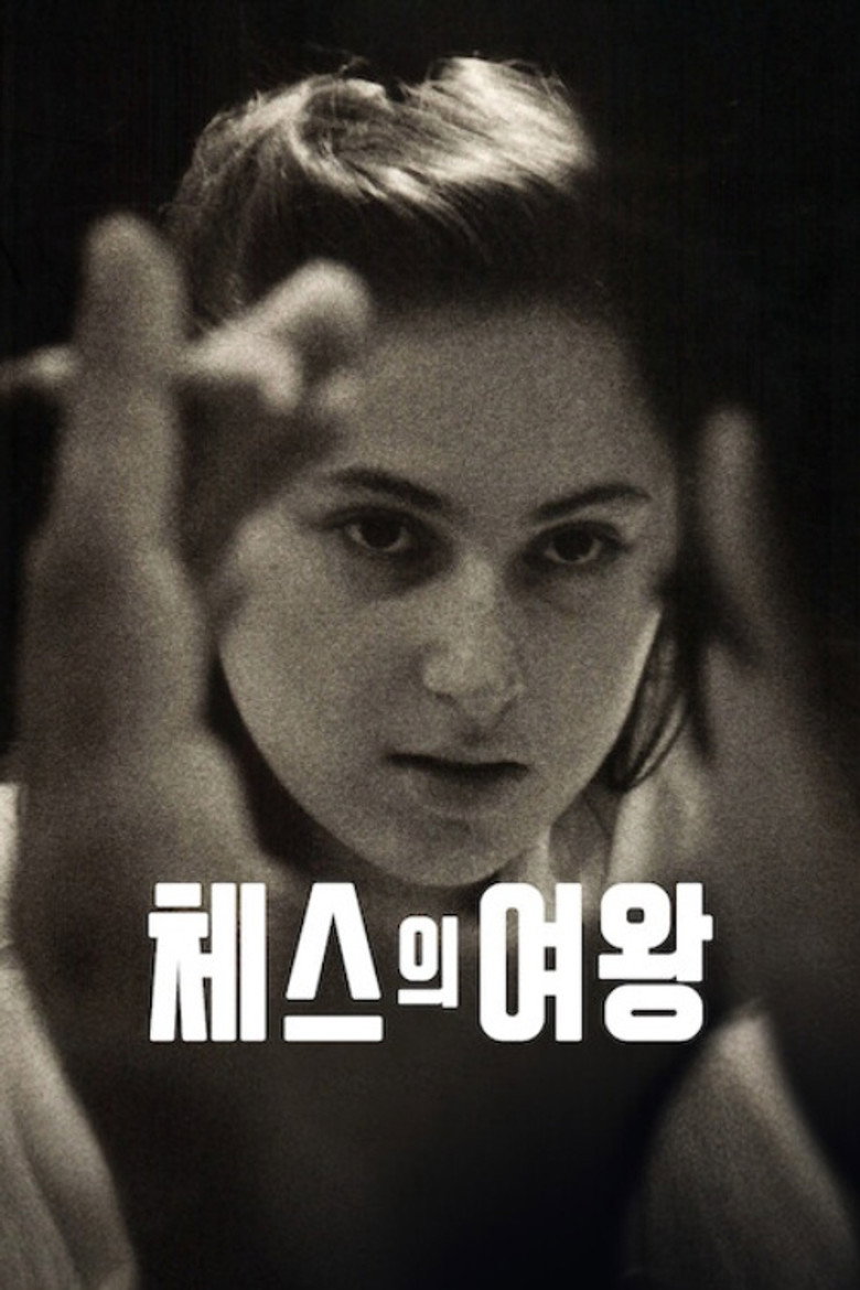 체스의 여왕(Queen of Chess) poster