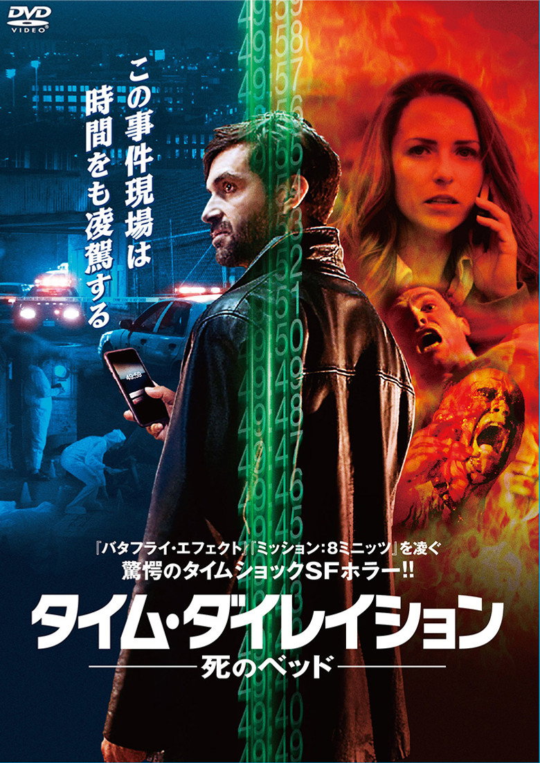 Bed of the Deadのポスター