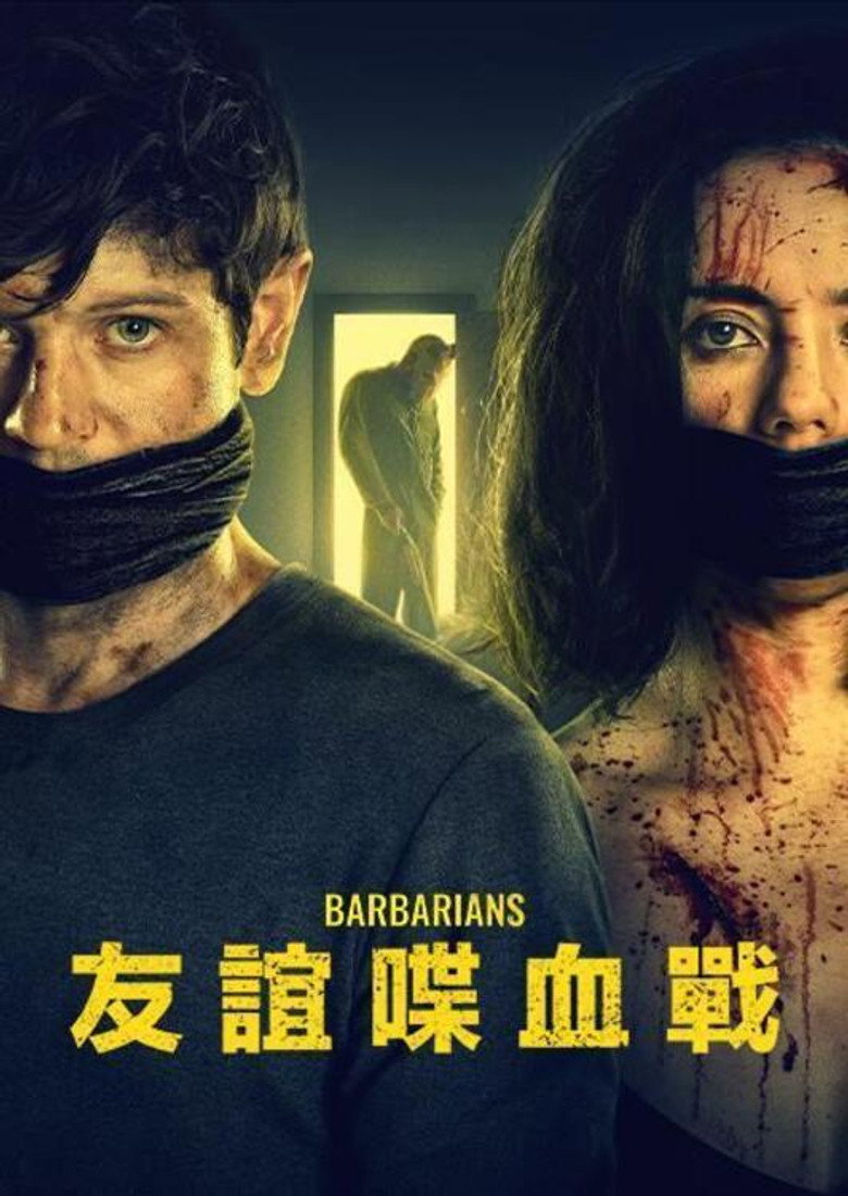 野蛮人 (2021)-光鸭·臻影社
