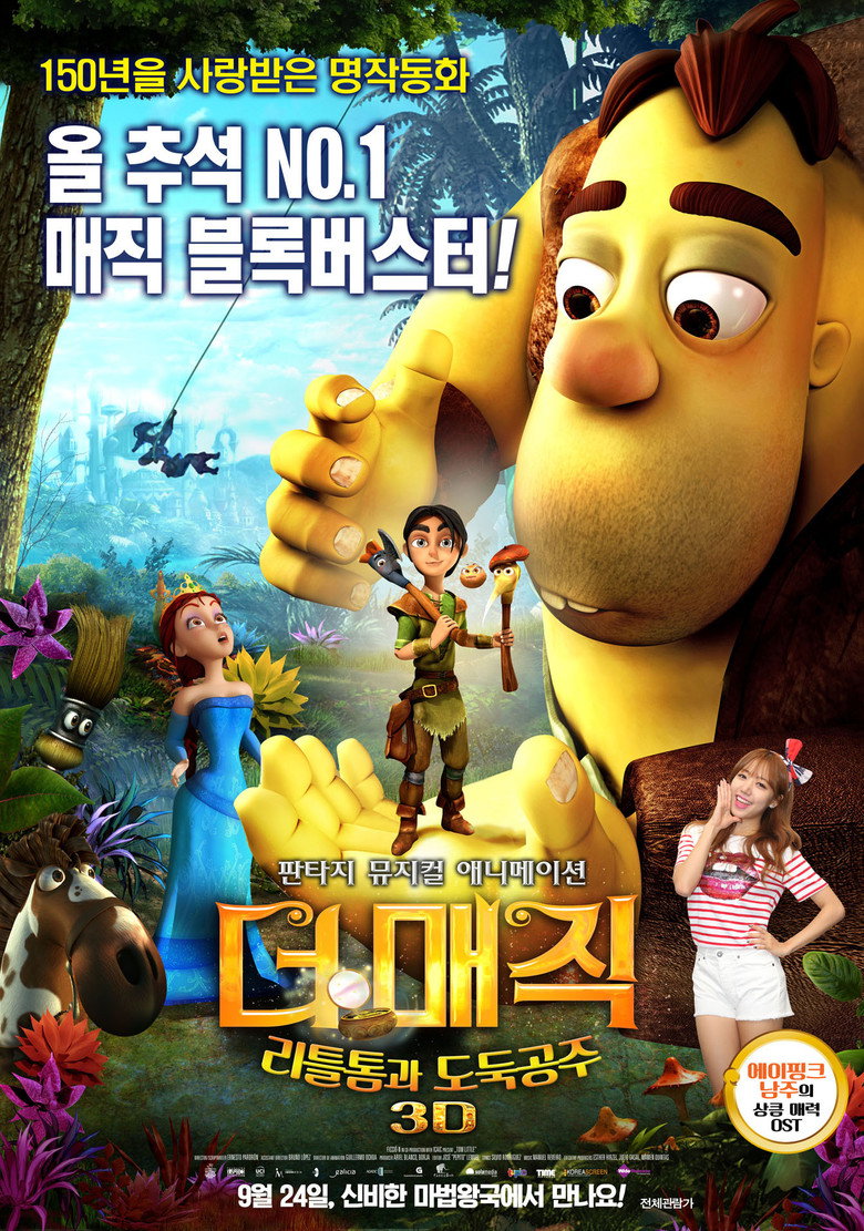더 매직: 리틀톰과 도둑공주(Meñique y el espejo mágico) poster
