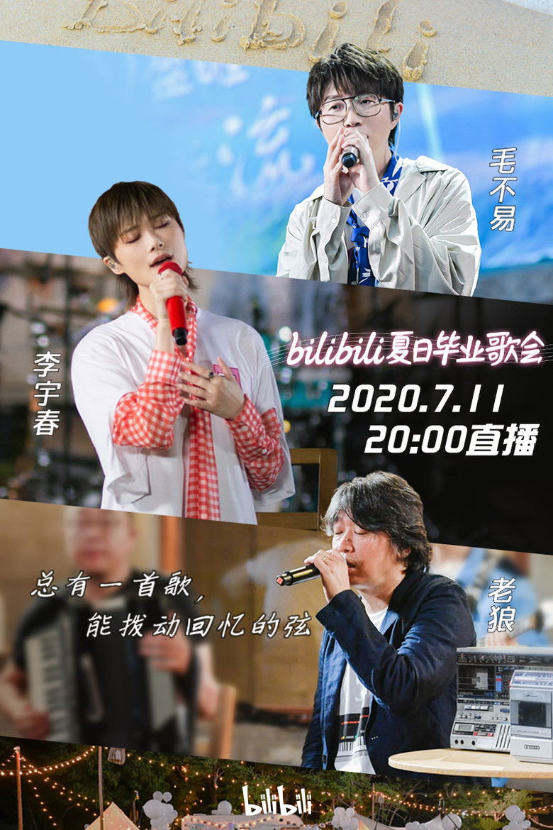 Imatge de 2020 bilibili夏日毕业歌会