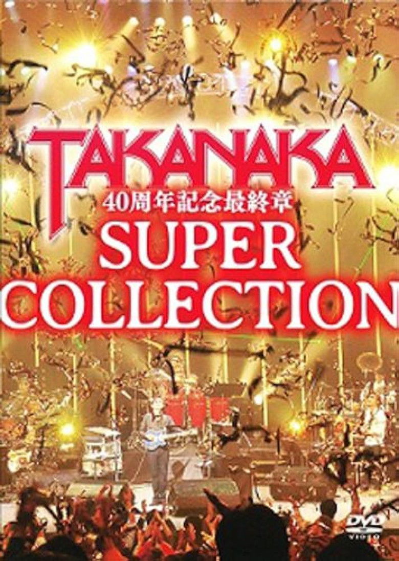 Imatge de Takanaka 40 Shunen Kinen Saishusho "SUPER COLLECTION"