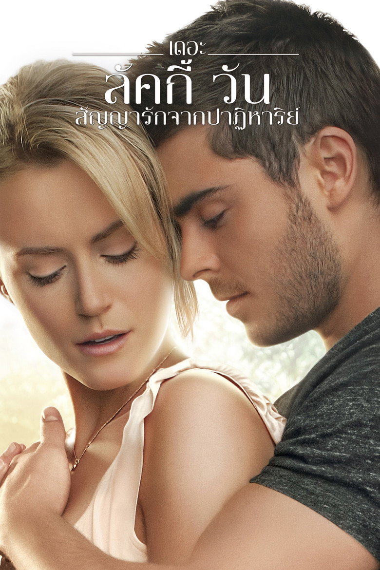 โปสเตอร์ The Lucky One (2012) สัญญารักจากปาฏิหาริย์