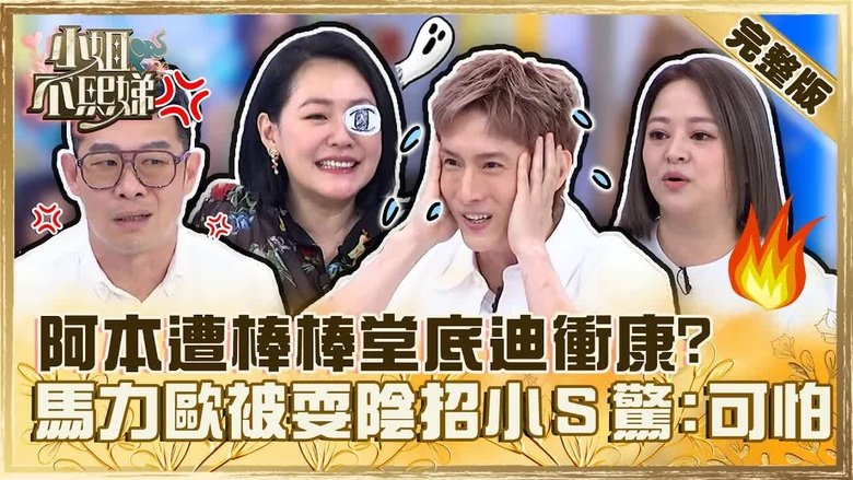 Still image for Dee Girls Talk season 1 episode 311: Episode 311