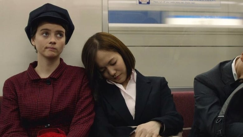 مشاهدة فيلم Tokyo Fiancée 2014 مترجم أون لاين بجودة عالية