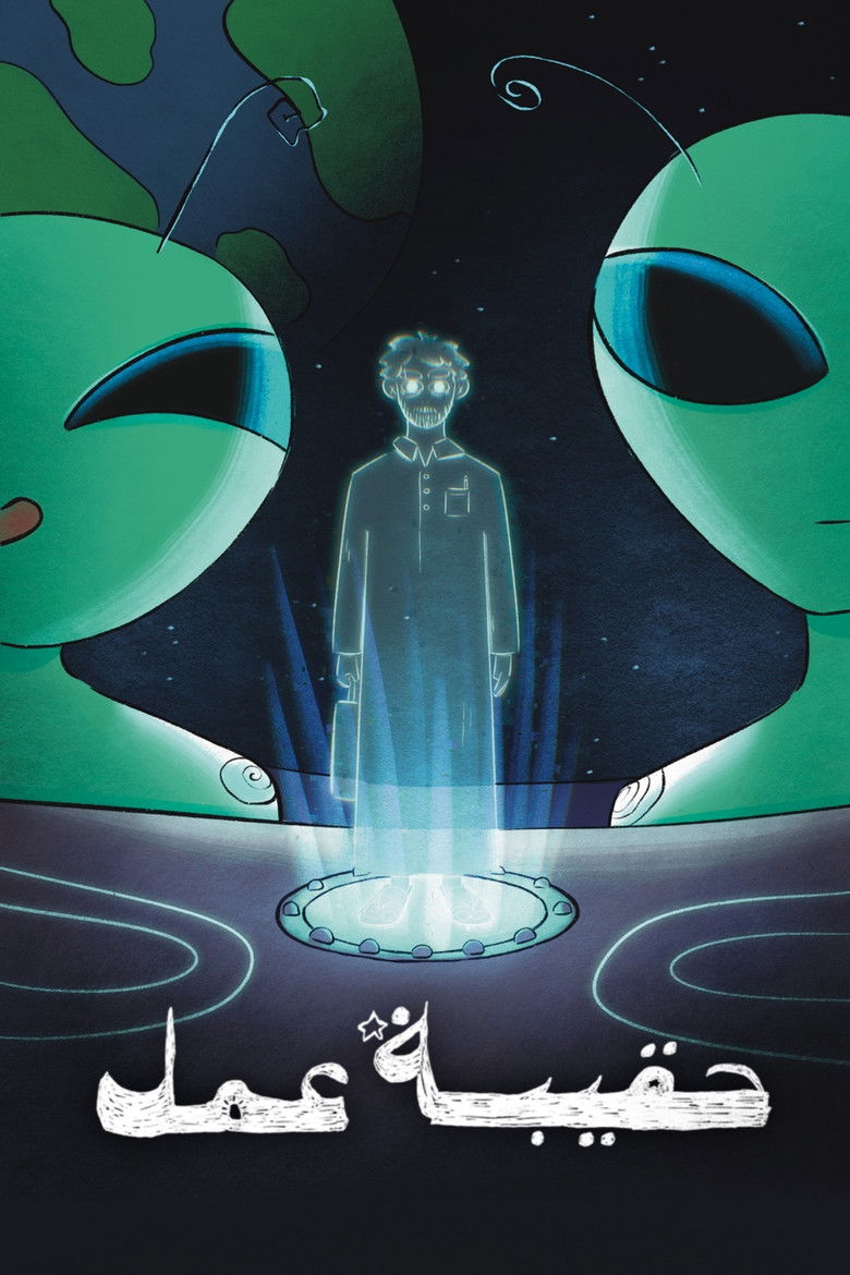 Imatge de حقيبة عمل