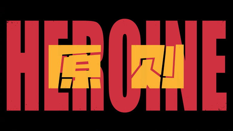 Still image for Heroines season 1 episode 5: Episode 5 Still image for Heroines season 1 episode 5: Episode 5