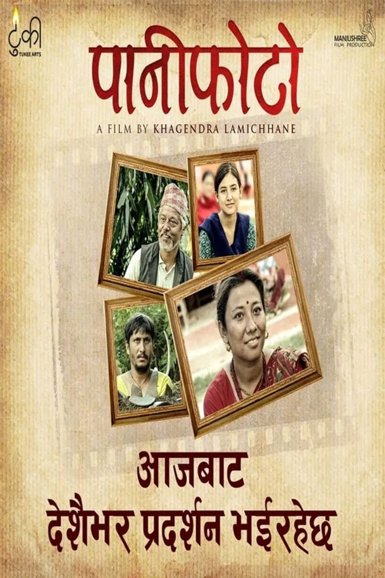 Imatge de पानीफोटो