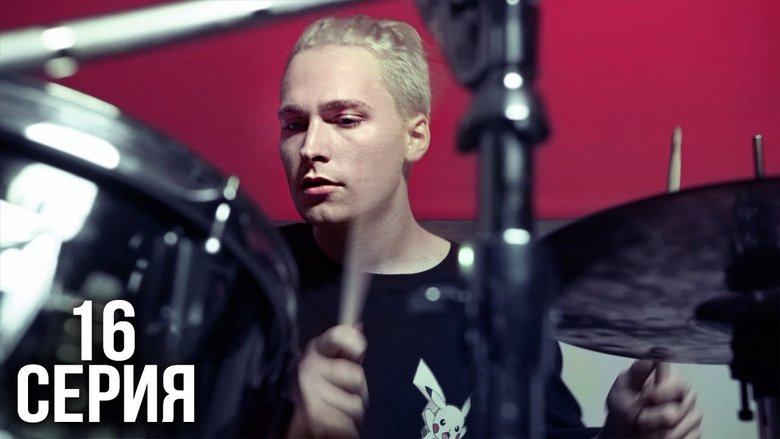 Still image for Dam season 1 episode 16: Crying for techno