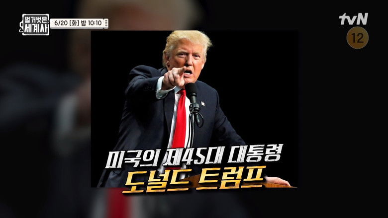 Still image for Seol Min-seok's Naked World History season 1 episode 104: Episode 104