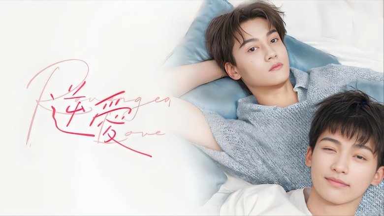 Revenged Love (2025)