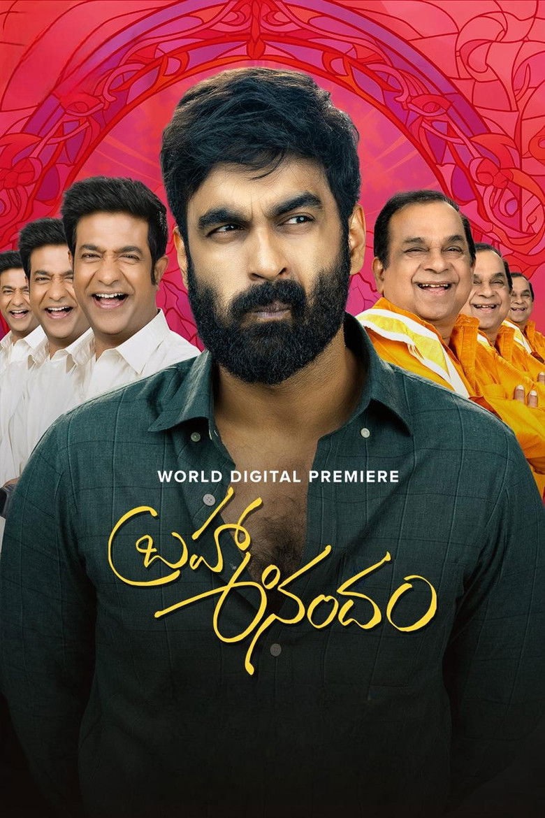 Imatge de బ్రహ్మా ఆనందం