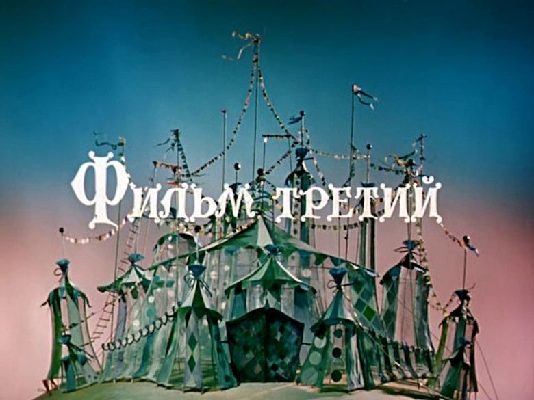 Still image for The Wizard of the Emerald City season 1 episode 3: The Emerald City Still image for The Wizard of the Emerald City season 1 episode 3: The Emerald City