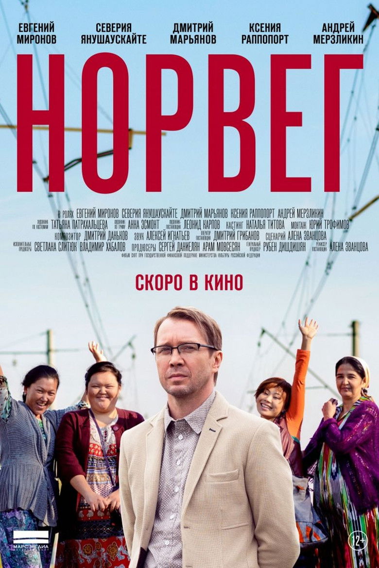 Imatge de Норвег