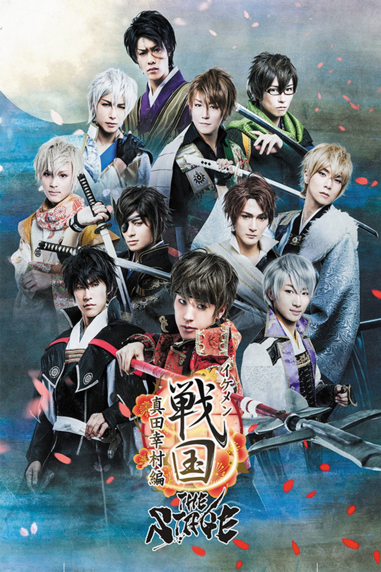 Ikemen Sengoku THE STAGE ～Yukimura Sanada～ background