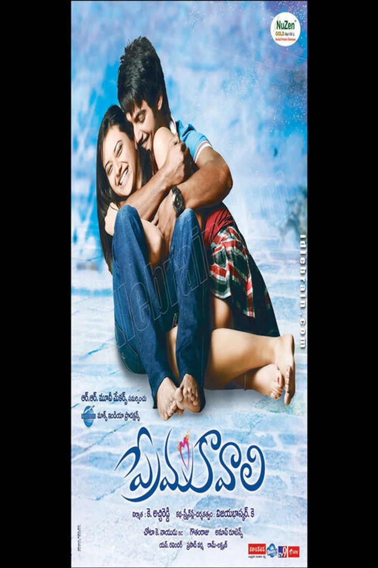 Imatge de Prema Kavali