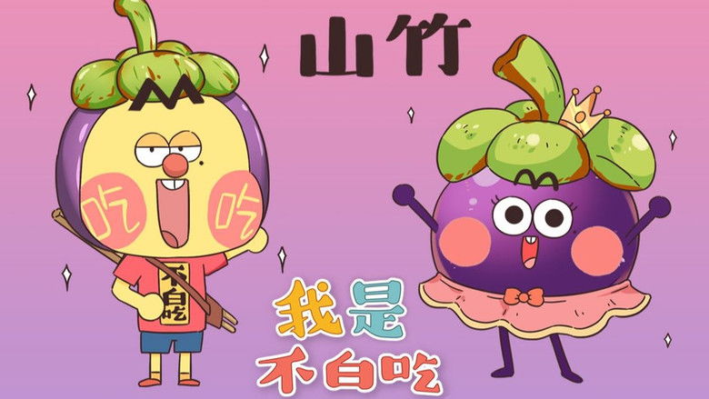 Still image for Wo Shi Bu Bai Chi season 1 episode 9: Episode 9 Still image for Wo Shi Bu Bai Chi season 1 episode 9: Episode 9