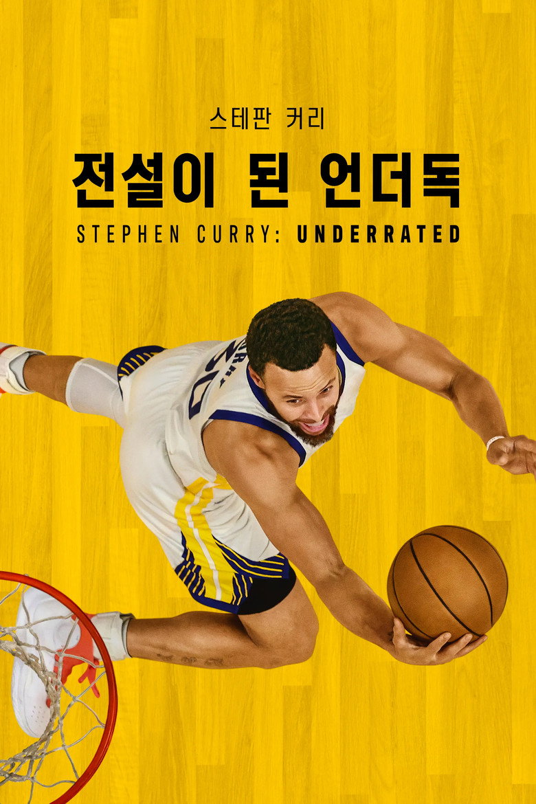 '스테판 커리: 전설이 된 언더독' - Stephen Curry: Underrated(Stephen Curry: Underrated) poster